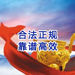 岭东讨账公司