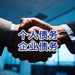岭东追债公司